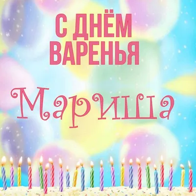 Пин от пользователя Marina на доске С Днем Рождения!!! | Юбилейные  открытки, С днем рождения, Семейные дни рождения