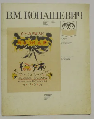 Антикварная книга \"Пожар\" Маршак С Я 1977, - купить в книжном  интернет-магазине «Москва»