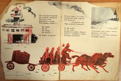 Найдена детская книга с фото старого Красноярска - Афиша Красноярска