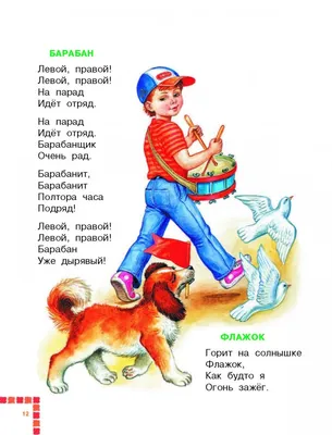 Иллюстрация 8 из 49 для Стихи детских поэтов - Барто, Михалков, Маршак |  Лабиринт - книги. Источник: Лабиринт