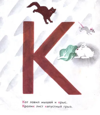 Азбука в стихах и картинках (Книга на Русском языке) - Купить в Италии  KnigaGolik