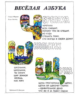 Самуил Маршак: Вот какой рассеянный - купить в интернет магазине, продажа с  доставкой - Днепр, Киев, Украина - Книги для детей 3 - 6 лет