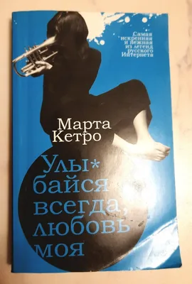 https://krsk.au.ru/21347024-1092363-marta-ketro-kak-pravilno-oshibatsja-bolshaja/