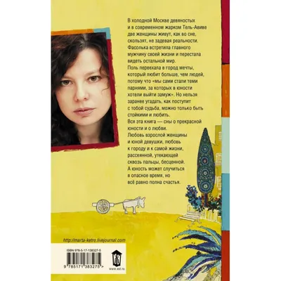 Российская современная проза. Книга Кетро Марта Рассеянная жизнь |  AliExpress