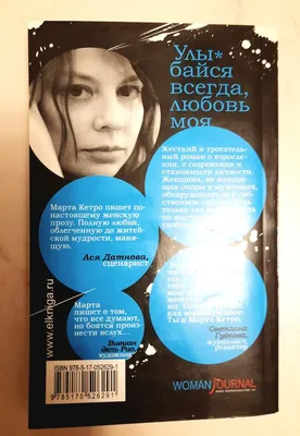 Рассеянная жизнь [Марта Кетро] купить книгу в Киеве, Украина — Книгоград.  ISBN 978-5-17-138327-5