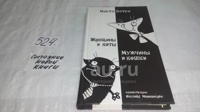 Как правильно ошибаться.Большая книга мануалов. Марта Кетро - «\"Кивай, но  не подчиняйся\"(с) (+фото, цитаты)» | отзывы