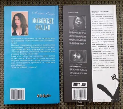 Кетро Марта: Хорошенькие не умирают: купить книгу по низкой цене в Алматы,  Казахстане| Marwin