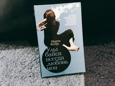 Марта кетро «московские фиалки» — цена 60 грн в каталоге Художественные ✓  Купить товары для спорта по доступной цене на Шафе | Украина #126752494