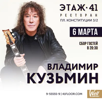 Владимир Кузьмин оказался в больнице и сорвал гастроли | STARHIT