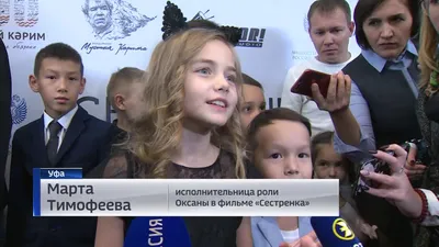 Марта Тимофеева, 10-летняя актриса: Сколько у меня фильмов? Где-то сорок,  пятьдесят… Около шестидесяти