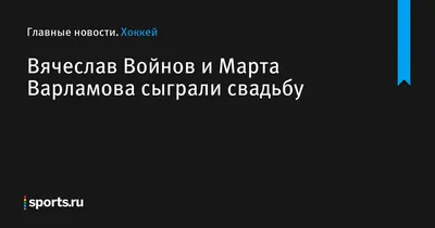 Варламов, Илья Александрович — Википедия