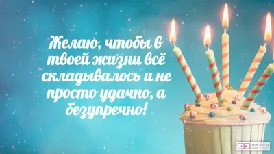 Видео поздравления с днем рождения, Маруся — скачать, сделать своё