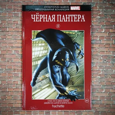 Black Panther | Marvel superhero posters, Black panther art, Marvel comics  wallpaper