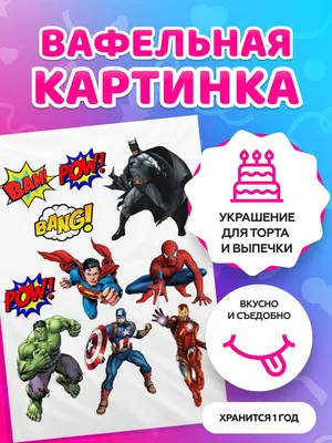 katy2cake - Торт в стиле MARVEL Внутри Сметанный #тортбезмастикикраснодар  #тортсупергерои #тортмарвел #тортвстилемарвел #тортнапраздник  #деньрождениякраснодар #деньрожденияторт #тортмальчику #тортна6лет  #ksushalobacheva #foodfotokrasnodar #foodphoto ...