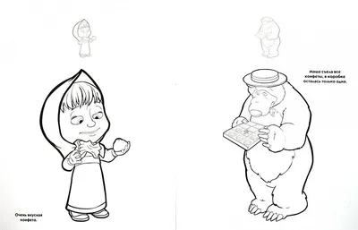 Раскраска Ежик и Маша | Раскраски из мультфильма Маша и Медведь