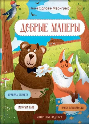 Маша и Медведь – заказать на Ярмарке Мастеров – IH7CNRU | Куклы и пупсы,  Санкт-Петербург