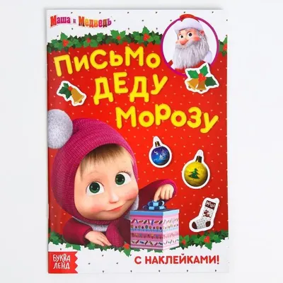 Оригінальна подушка з принтом Маша и Медведь: цена 380 грн - купить Подушки  и наволочки на ИЗИ | Киев