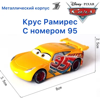 Литые машинки Mattel Тачки 2 МОЛНИЯ МАККУИН купить по цене 2990 ₸ в  интернет-магазине Детский мир