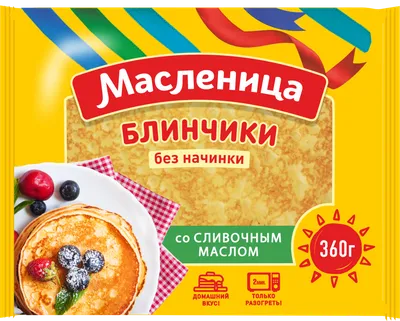 На русскую Масленицу – блины народов мира