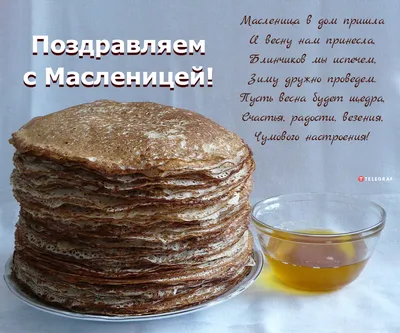 Широкая масленица!