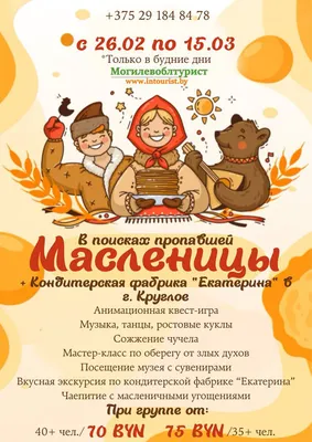 Сегодня первый день масленичной недели - Кулундинская новь