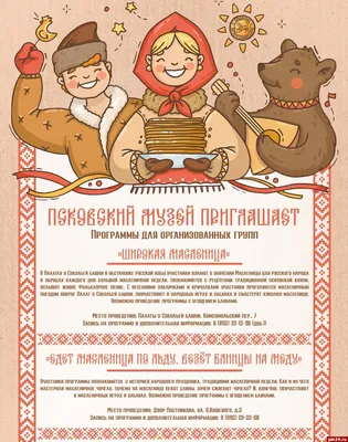 Культурно-массовое мероприятие «Масленица» – Внутригородское муниципальное  образование Светлановское