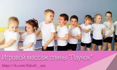 Массаж для детей Томск
