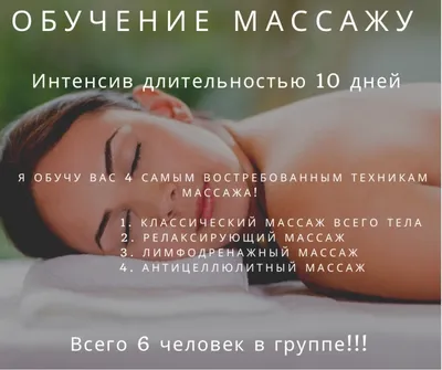 А Вы уже пробовали аппаратный массаж? ☺️ Если нет, скорее пиши, тебе  обязательно понравится 🤩 После него ты получишь: 🪄легкость 🪄новое… |  Instagram