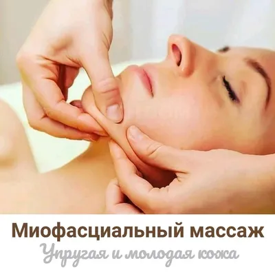 Медицинский лечебный массаж — Vip Style — Косметологический центр  эстетической красоты в Даугавпилсе