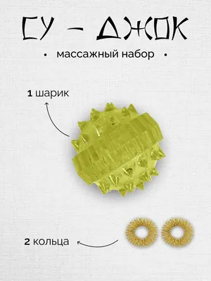 Су-джок массажный шарик с пружинными кольцами, развитие мелкой моторики,  цвет синий — купить в интернет-магазине по низкой цене на Яндекс Маркете