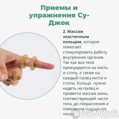 ТОЧЕЧНЫЙ СУ-ДЖОК МАССАЖ 2024 | ВКонтакте