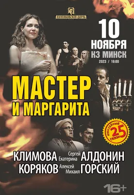 Мастер и Маргарита | Булгаков Михаил Афанасьевич - купить с доставкой по  выгодным ценам в интернет-магазине OZON (250999160)