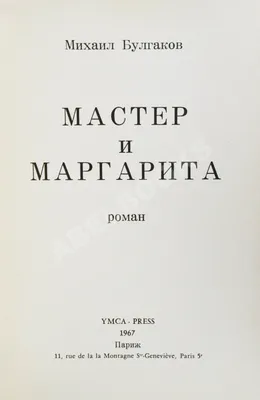 МАСТЕР И МАРГАРИТА – Студия театрального искусства