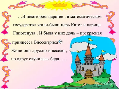 МАТЕМАТИЧЕСКИЕ СКАЗКИ НАПИСАННЫЕ ДЕТЬМИ ЦИФРЫ Однажды цифра Один пошла на  прогулку и встретила.. | ВКонтакте