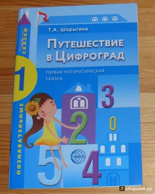 Математическая сказка в средней группе «Квадрат и прямоугольник» (3 фото).  Воспитателям детских садов, школьным учителям и педагогам - Маам.ру