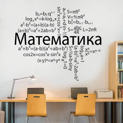 Купить стенды по математике по выгодной цене в нашем-интернет-магазине в  Нижнем Новгороде