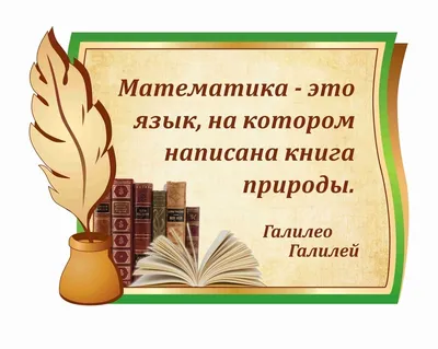 Комплект математических стендов для оформления кабинета. Доставка по Украине