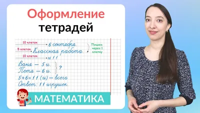 Стенд \"Уголок юного математика\"