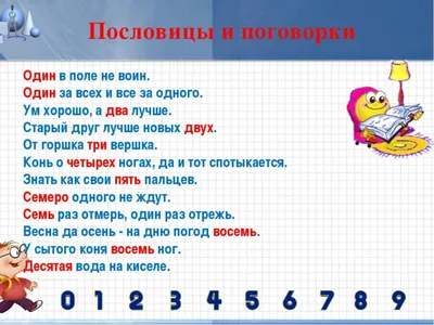 Рисунок на тему математические пословицы (ФОТО) - detskieru.ru