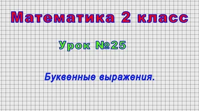 МАТЕМАТИЧЕСКИЕ ВЫРАЖЕНИЯ В ВЕБ-СТРАНИЦАХ – тема научной статьи по  компьютерным и информационным наукам читайте бесплатно текст  научно-исследовательской работы в электронной библиотеке КиберЛенинка