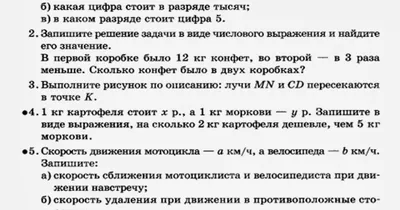 Иллюстрация 1 из 32 для Математика. 5 класс. Блицопрос. Пособие для  учащихся. ФГОС - Елена Тульчинская |