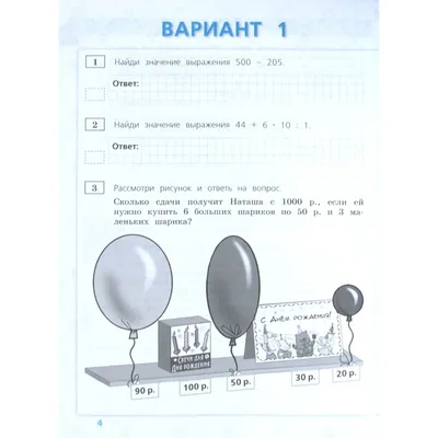 Фото и Картинки с поговорками про цифры, для 1 класса