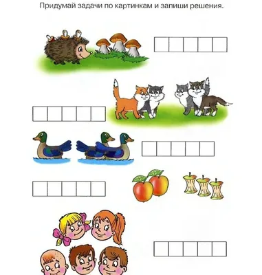 логические задачи для детей 7-8 лет с ответами: 19 тыс изображений найдено  в Яндекс.Картинках | Уроки математики, Книги для дошкольников, Навыки чтения