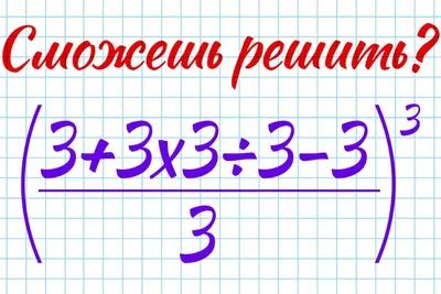 Картинки для детей веселые задачки (41 фото) » Юмор, позитив и много  смешных картинок