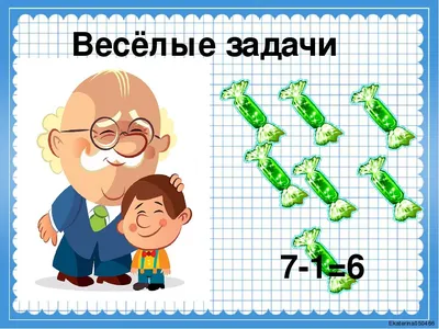 Логические задачи для детей 5-7 лет - YouTube