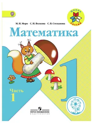 Математические раскраски 1 класс Раскраски распечатать бесплатно. |  Раскраски, Листы с алфавитом, Класс