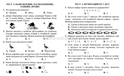 Мы гимназисты - Задачи в картинках для 1 класса