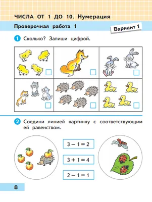 Раскраски для 1 класса с примерами распечатать бесплатно | Раскраски,  Развивающие упражнения, Детский сад письмо обучение