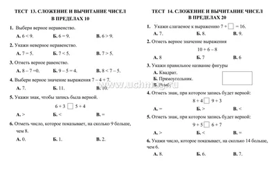 Купить Игровые задания по математике. 1 класс - цена от издательства Ранок  Креатив