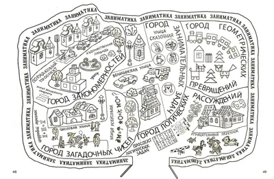 Математика. 1 класс: цифры и числа от 0 до 20 – купить по цене: 30 руб. в  интернет-магазине УчМаг